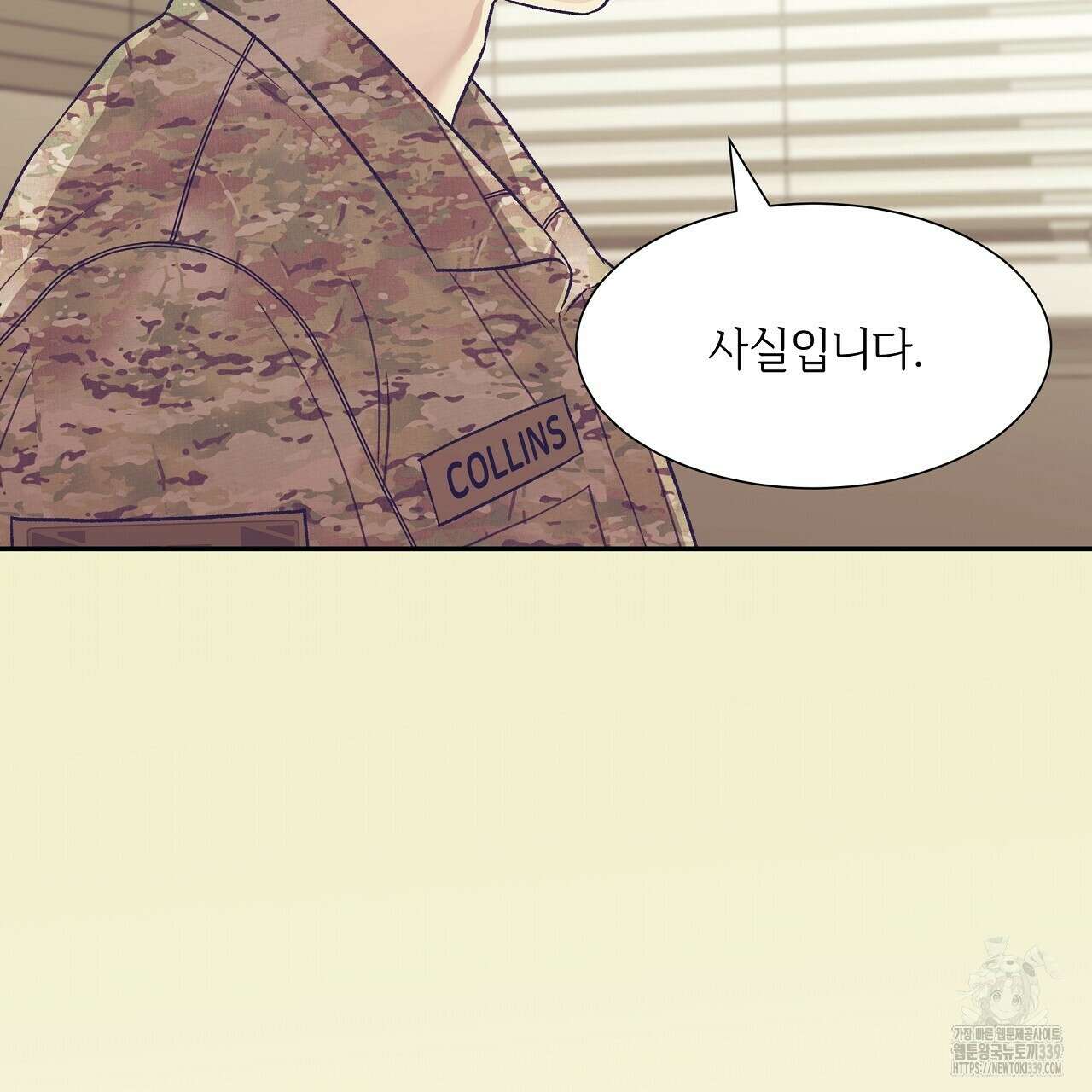 오버런 23화 35