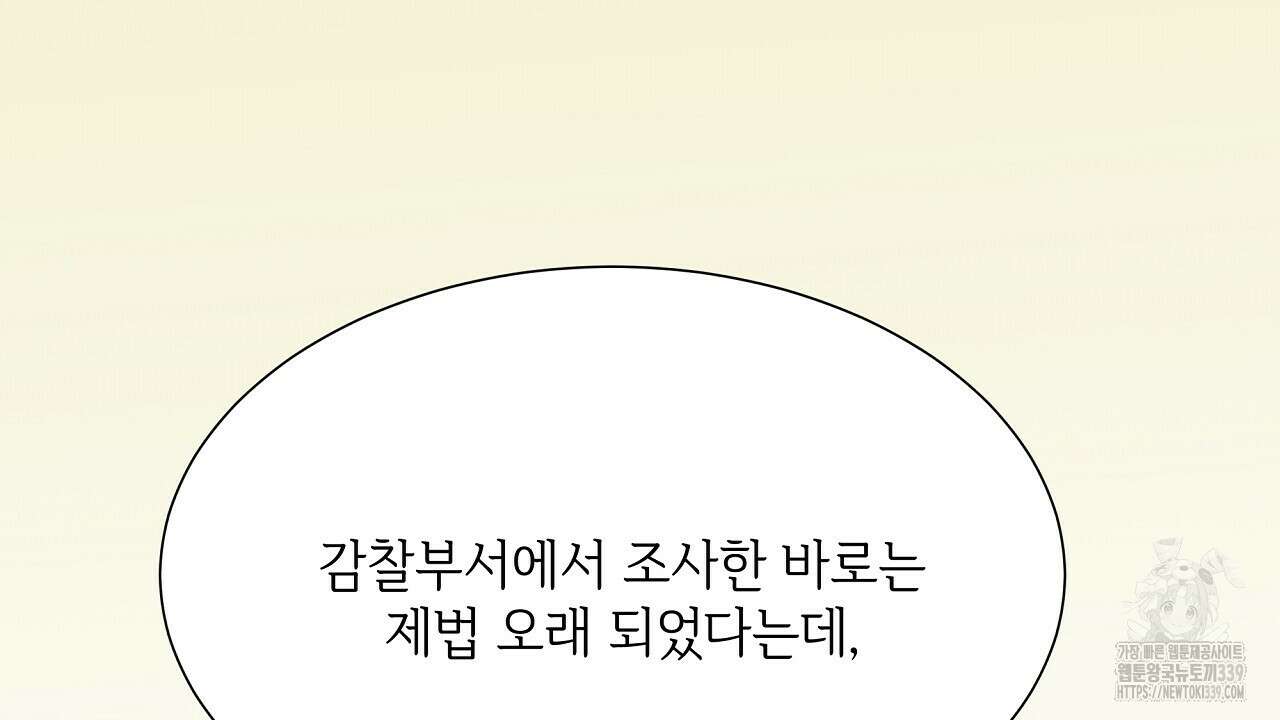 오버런 23화 36