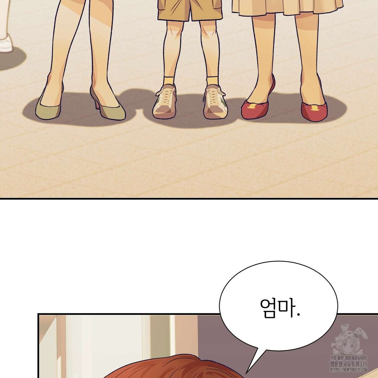 오버런 27화 3
