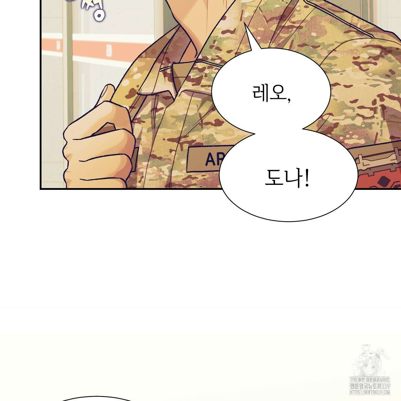 오버런 27화 5