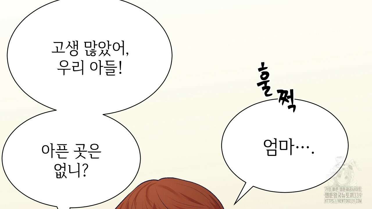 오버런 27화 6