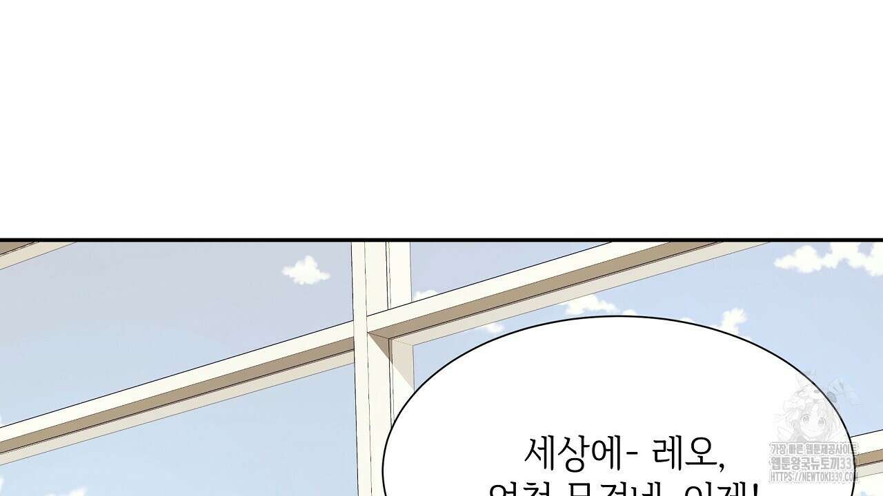 오버런 27화 8