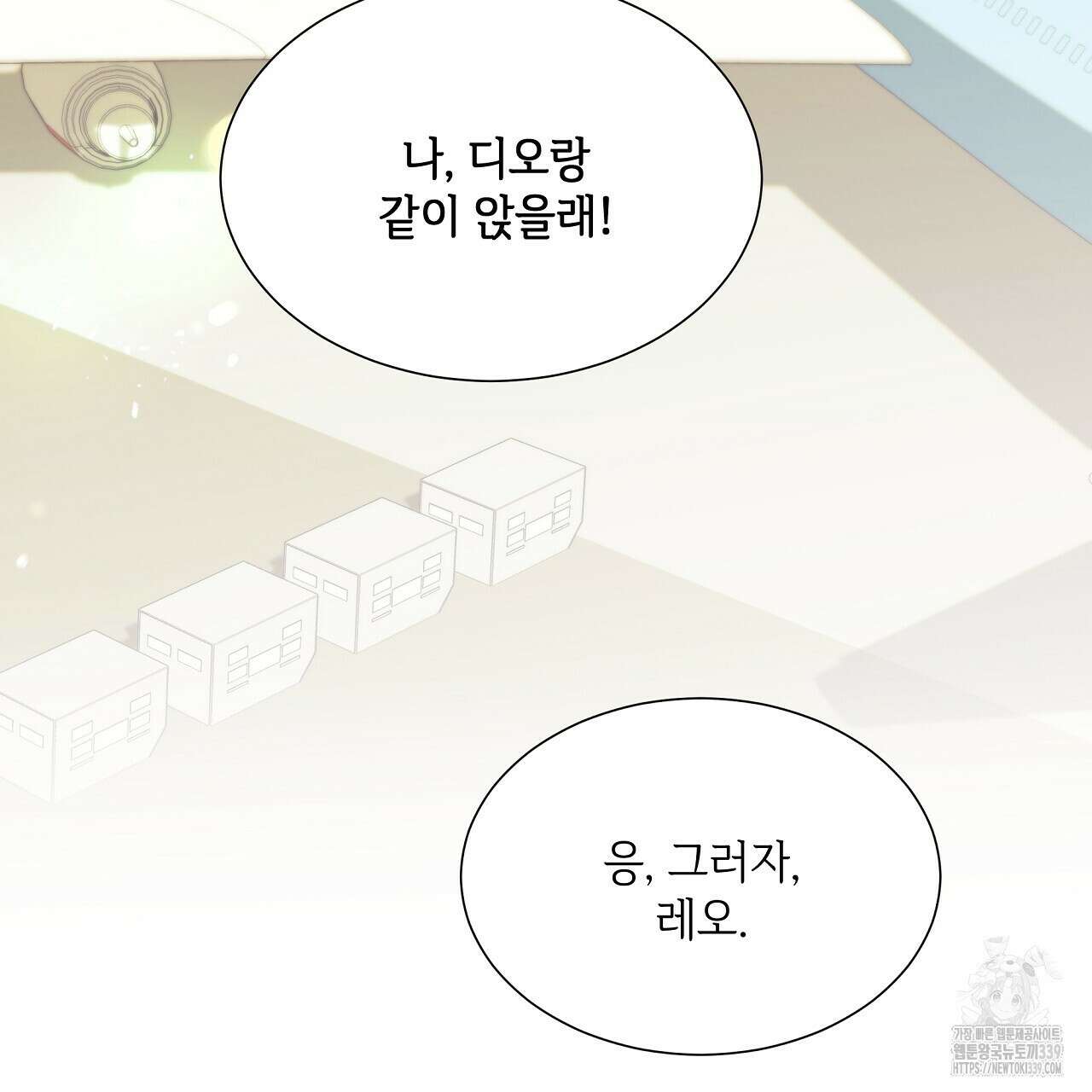 오버런 27화 13