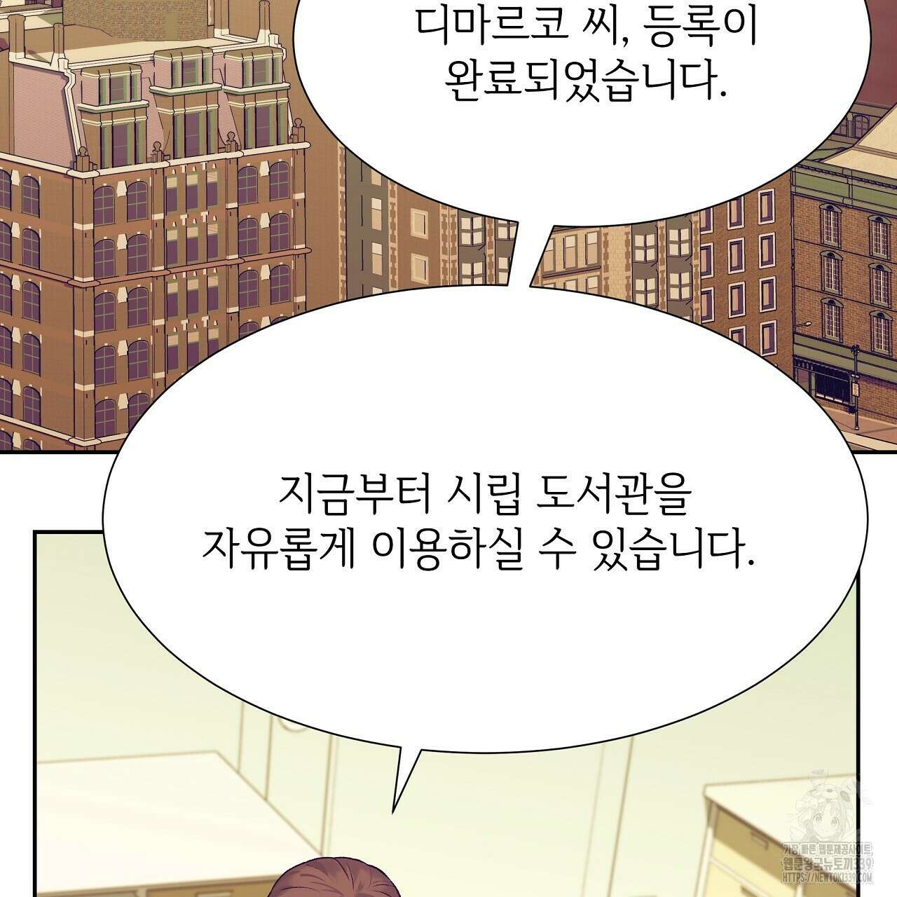 오버런 27화 19
