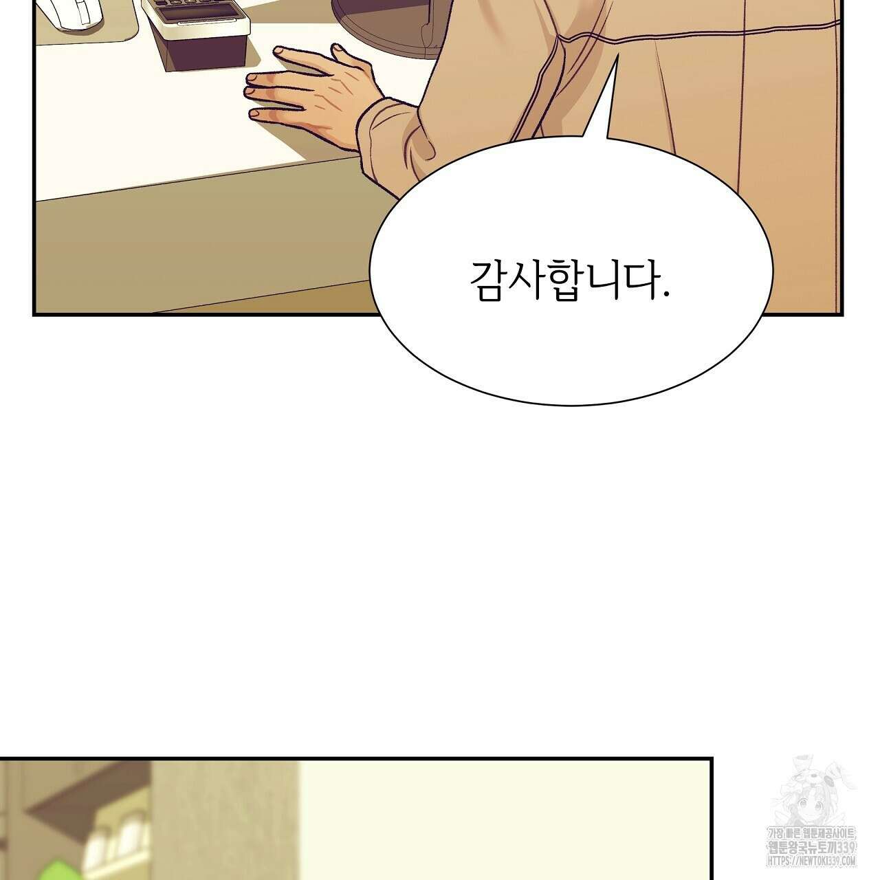오버런 27화 21