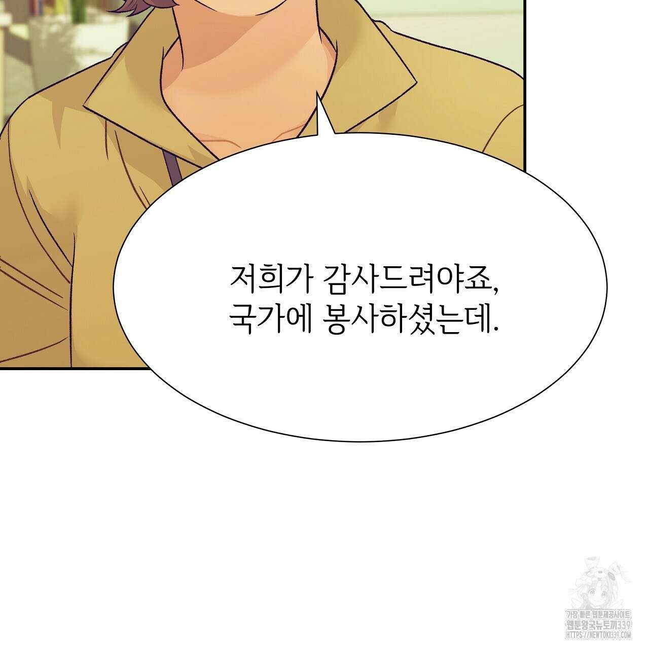 오버런 27화 23