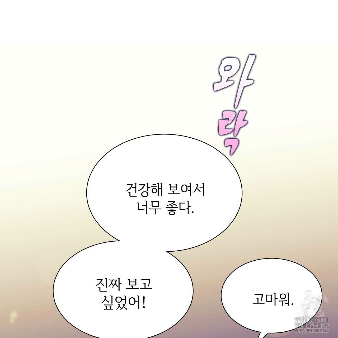 오버런 27화 35