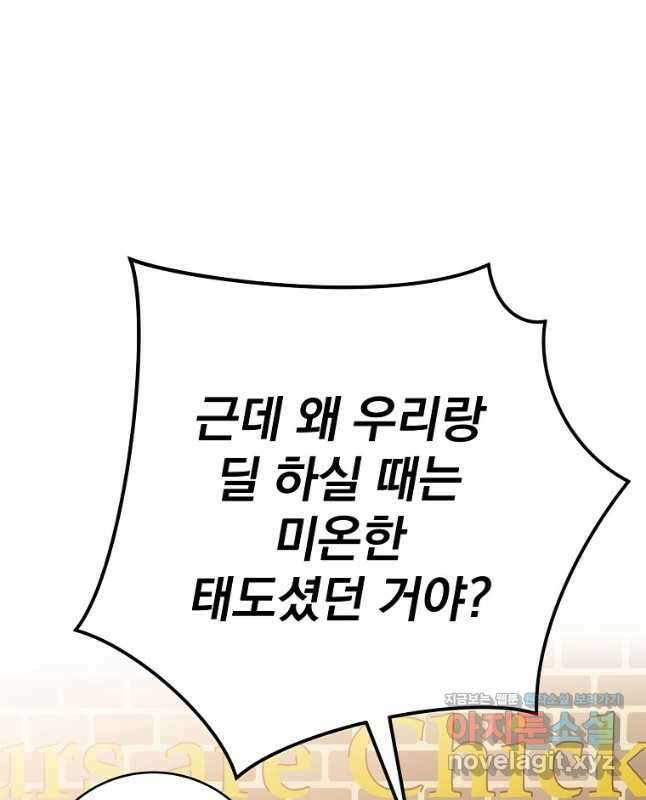 천재 궁수의 스트리밍 27화 15