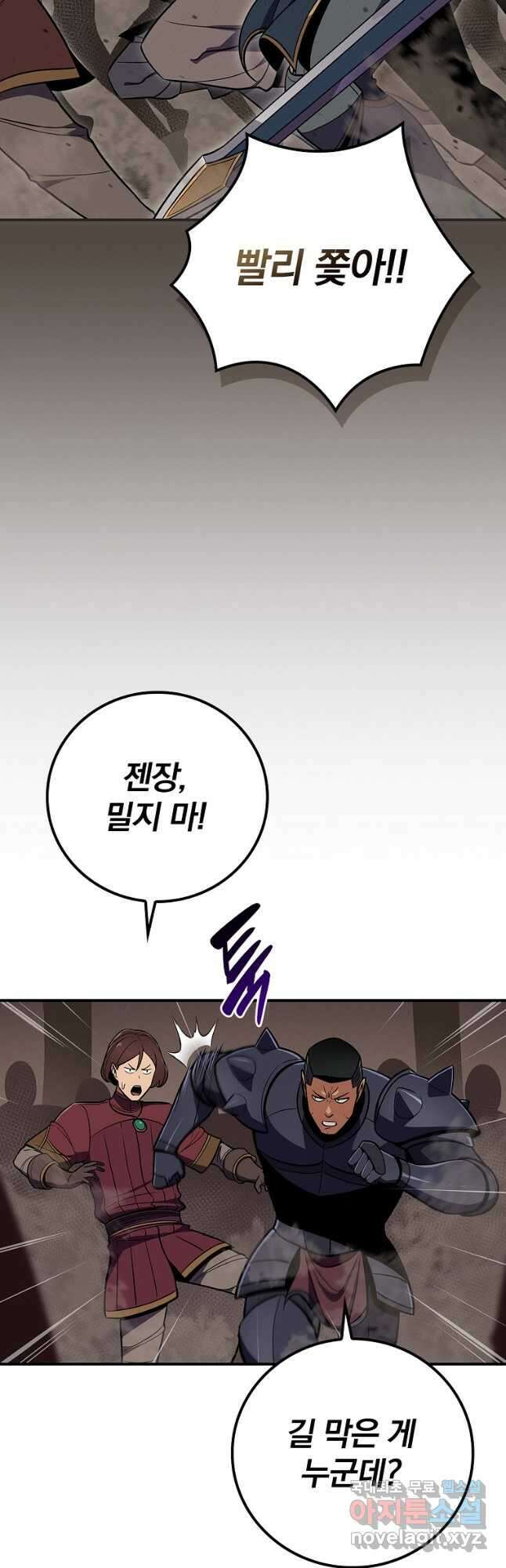BJ대마도사 102화 2