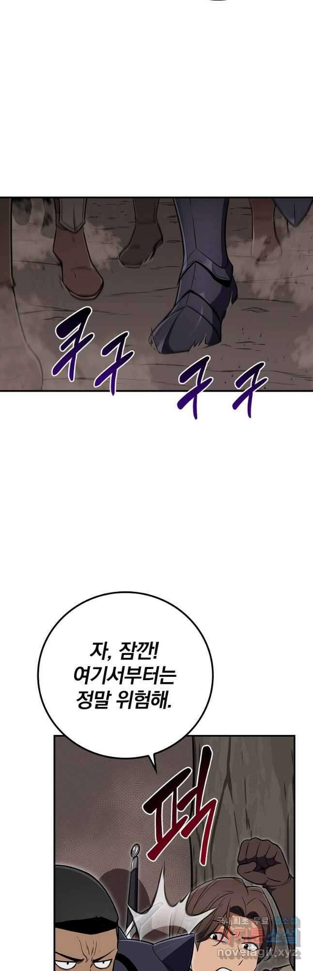 BJ대마도사 102화 3