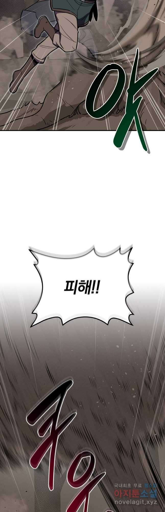 BJ대마도사 102화 6