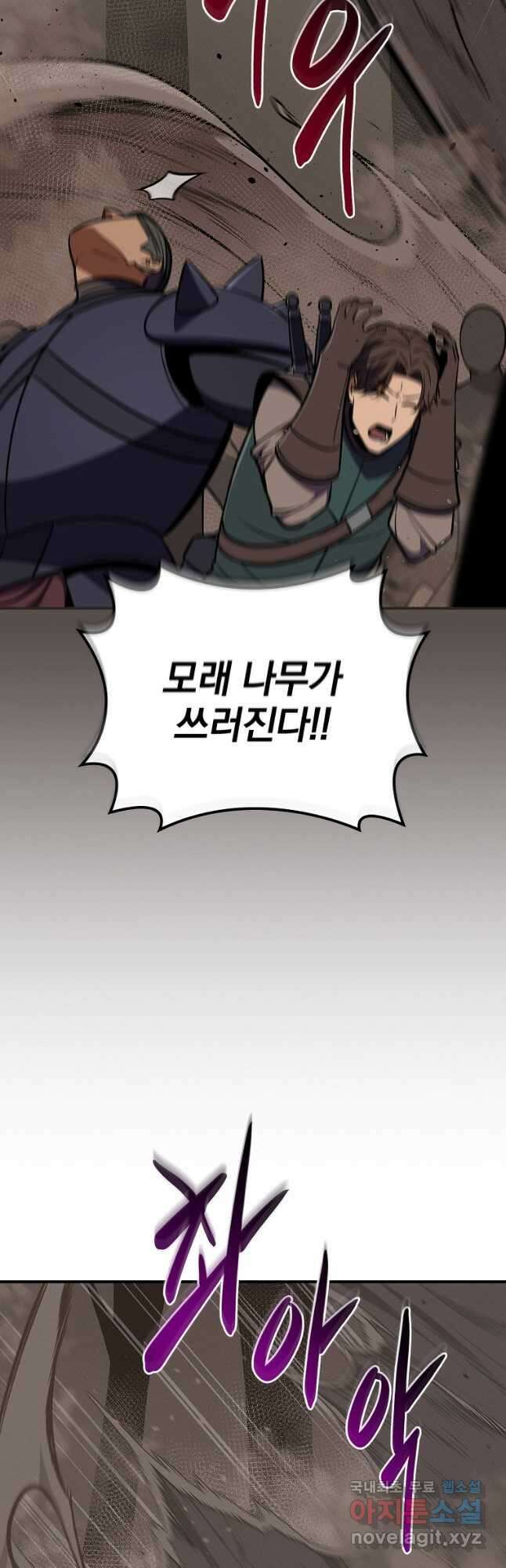 BJ대마도사 102화 7