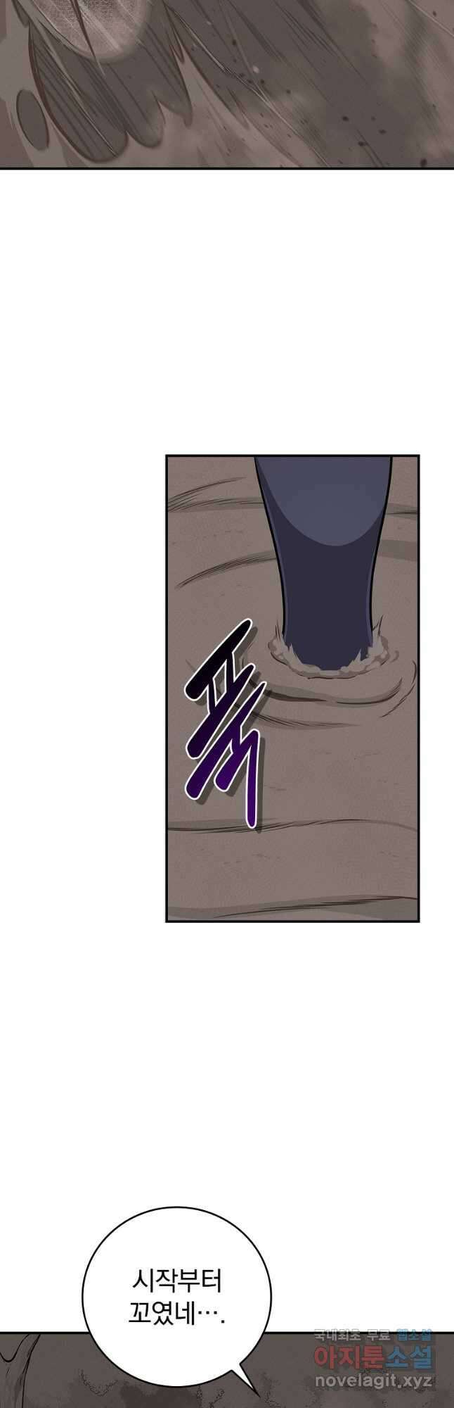 BJ대마도사 102화 8