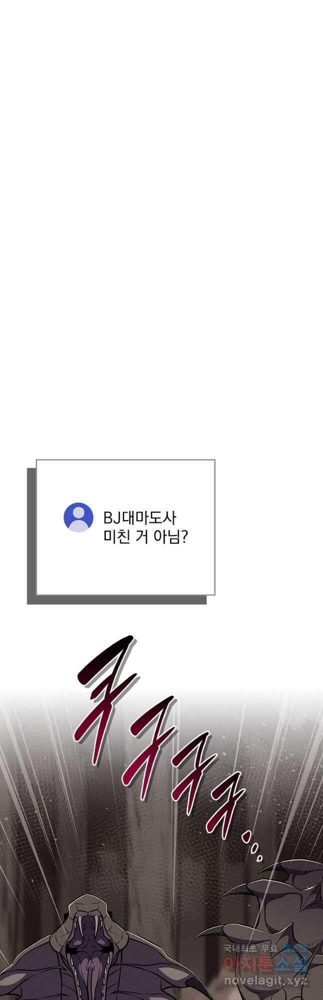 BJ대마도사 102화 10