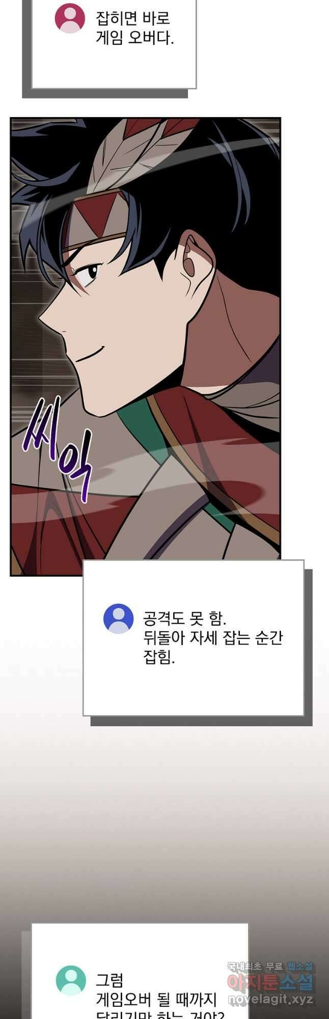 BJ대마도사 102화 13