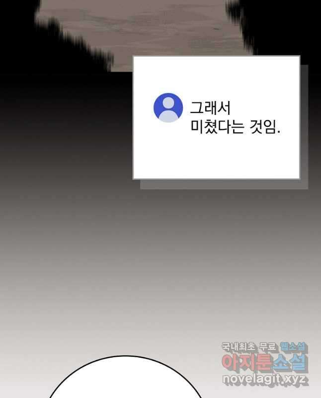 BJ대마도사 102화 15