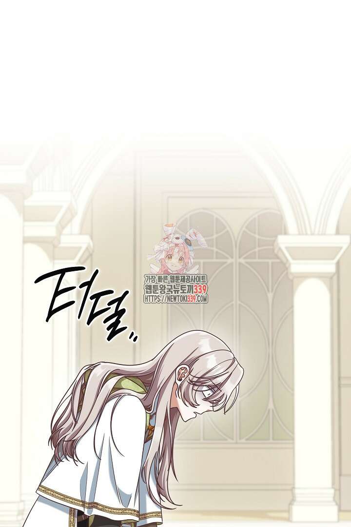 최종 보스의 애인이라니 오해입니다 72화 1