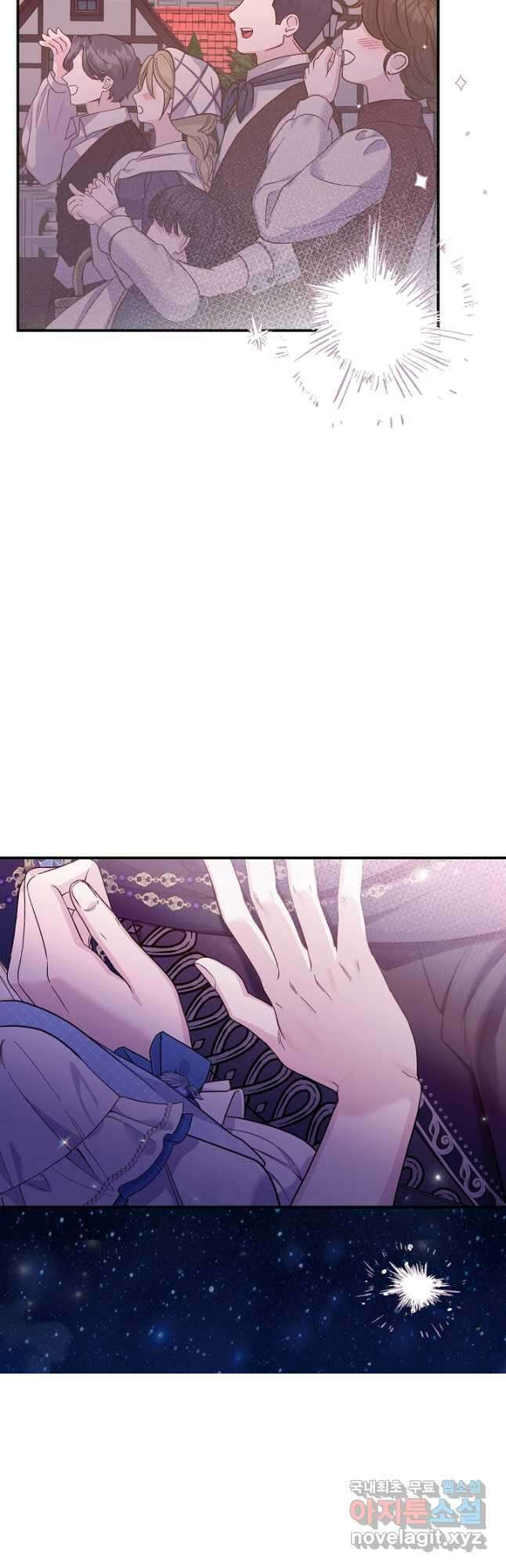괴물 황태자의 아내가 되었습니다 100화 4