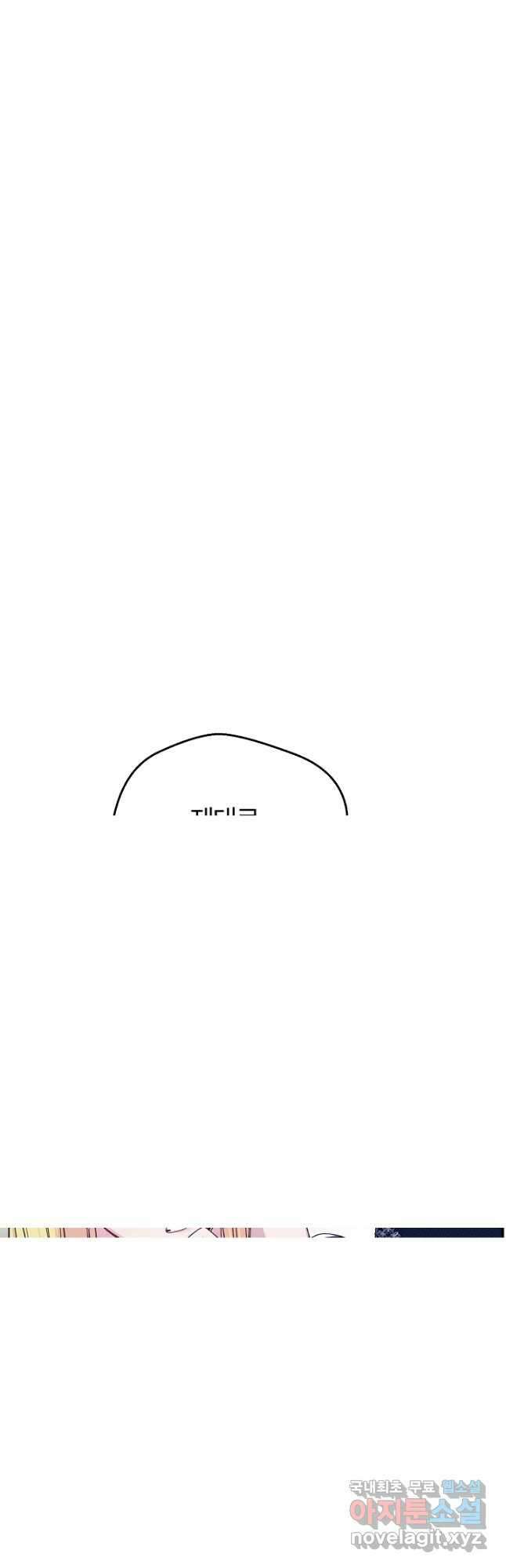 괴물 황태자의 아내가 되었습니다 100화 7