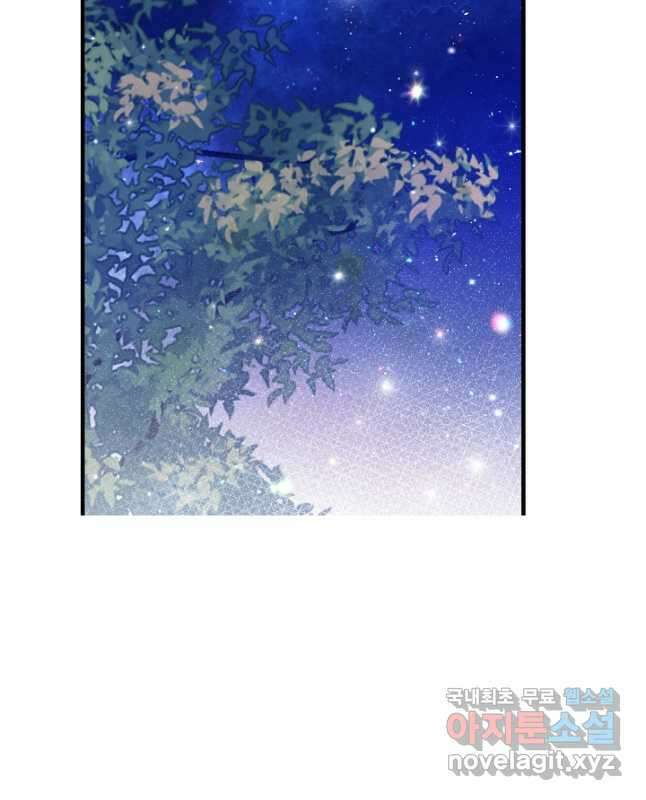 괴물 황태자의 아내가 되었습니다 100화 15