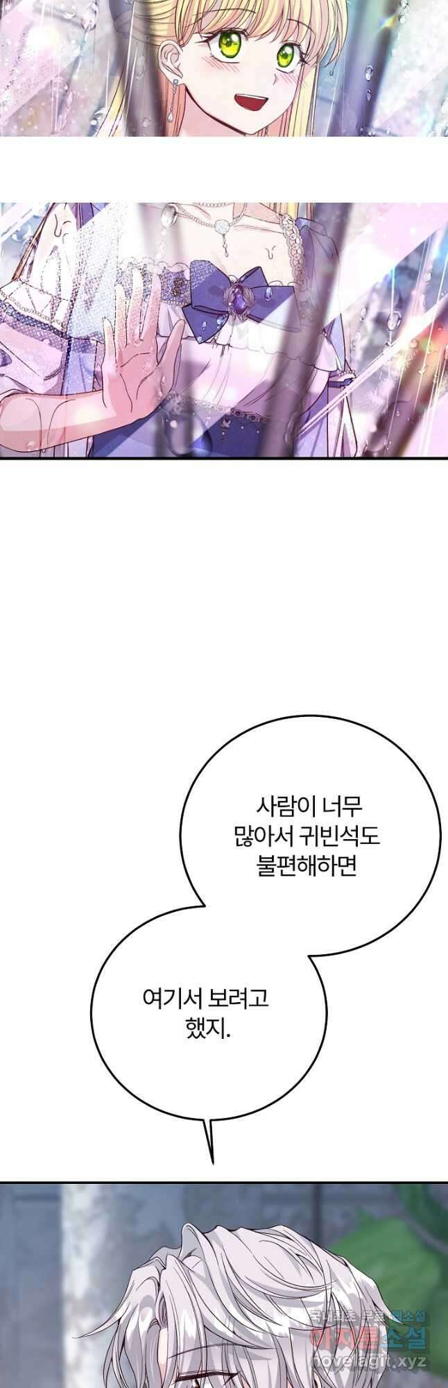 괴물 황태자의 아내가 되었습니다 100화 35