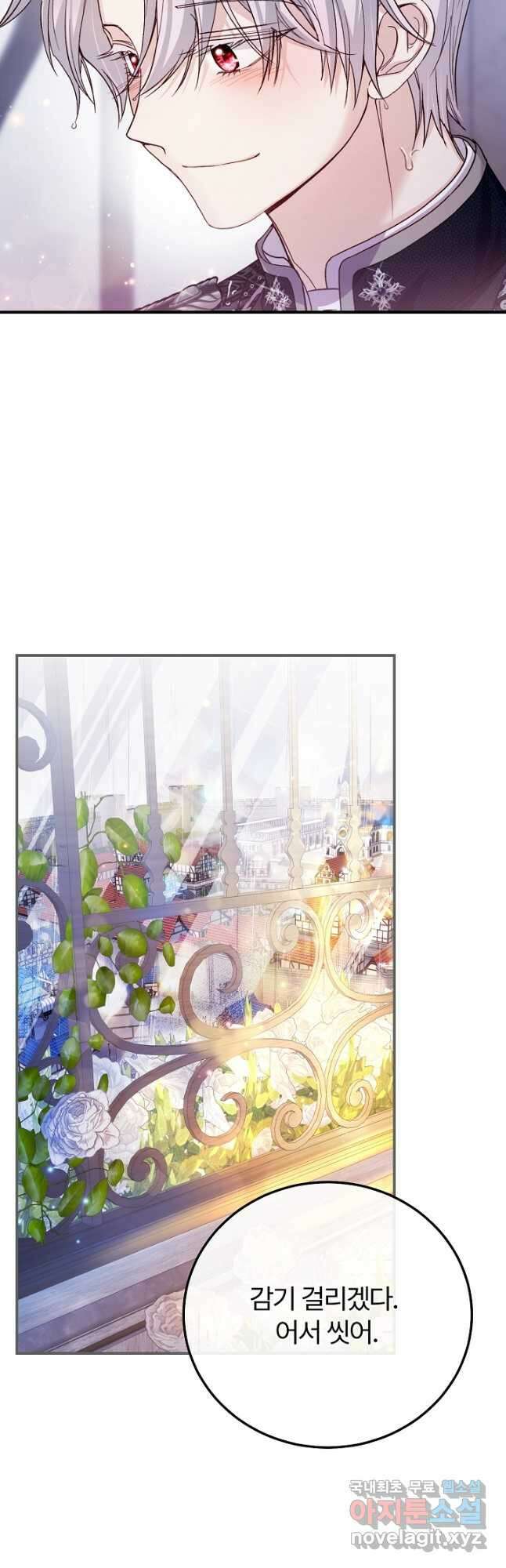 괴물 황태자의 아내가 되었습니다 100화 41