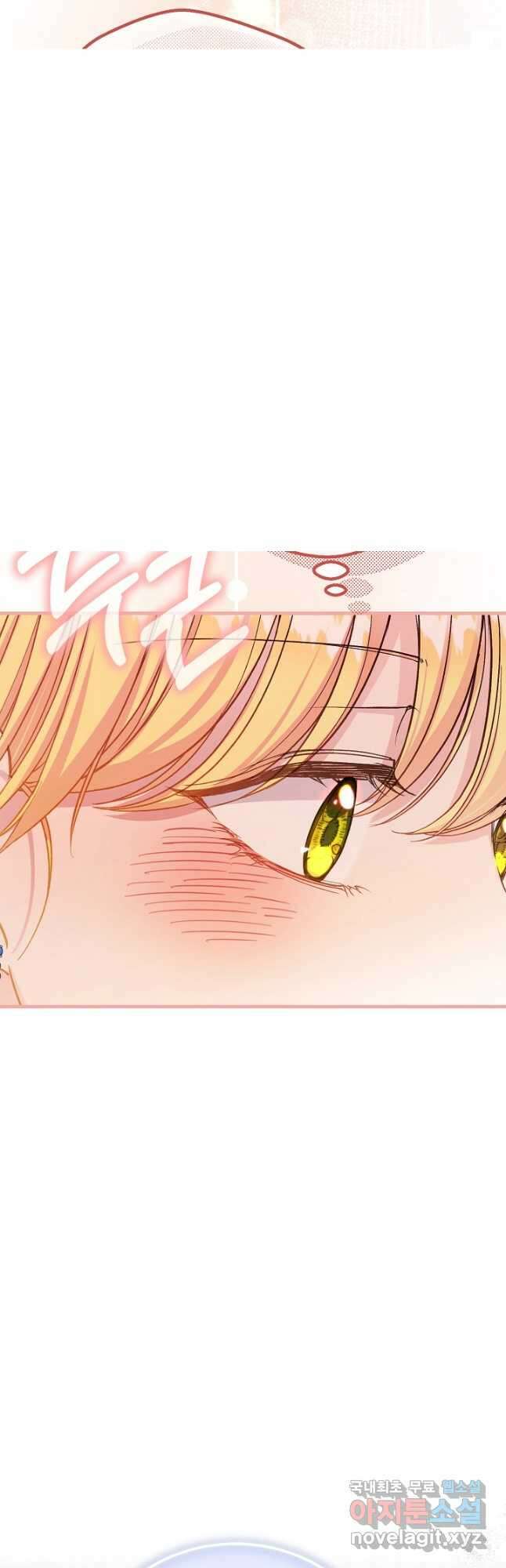 괴물 황태자의 아내가 되었습니다 100화 44