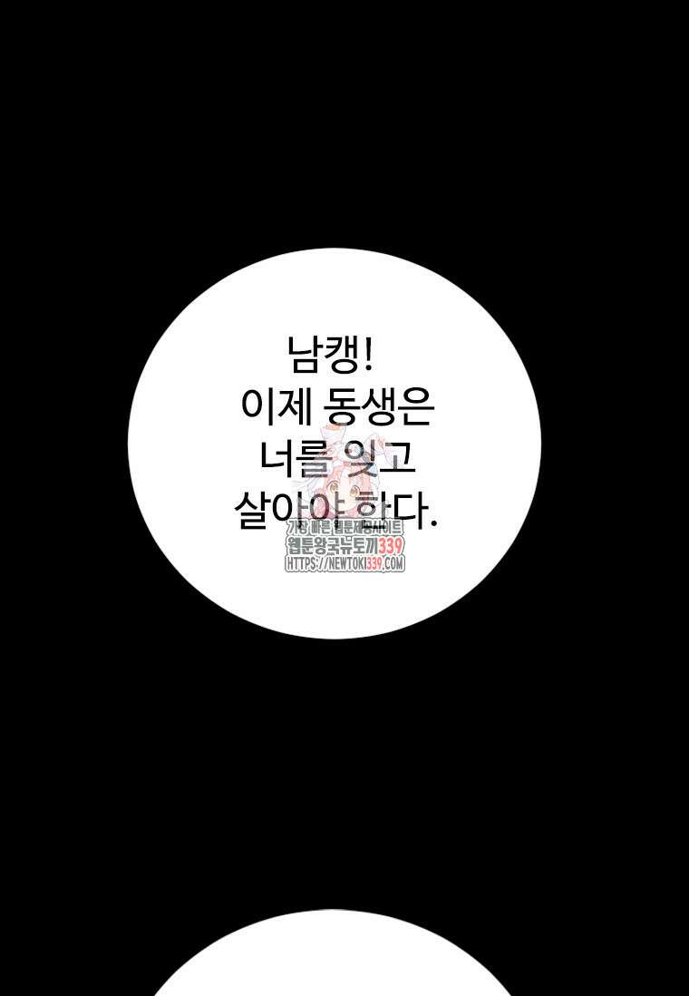 웃음 76화 1