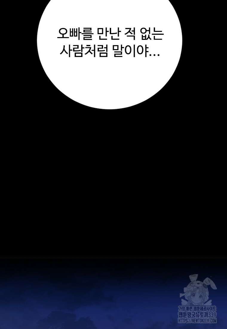 웃음 76화 2