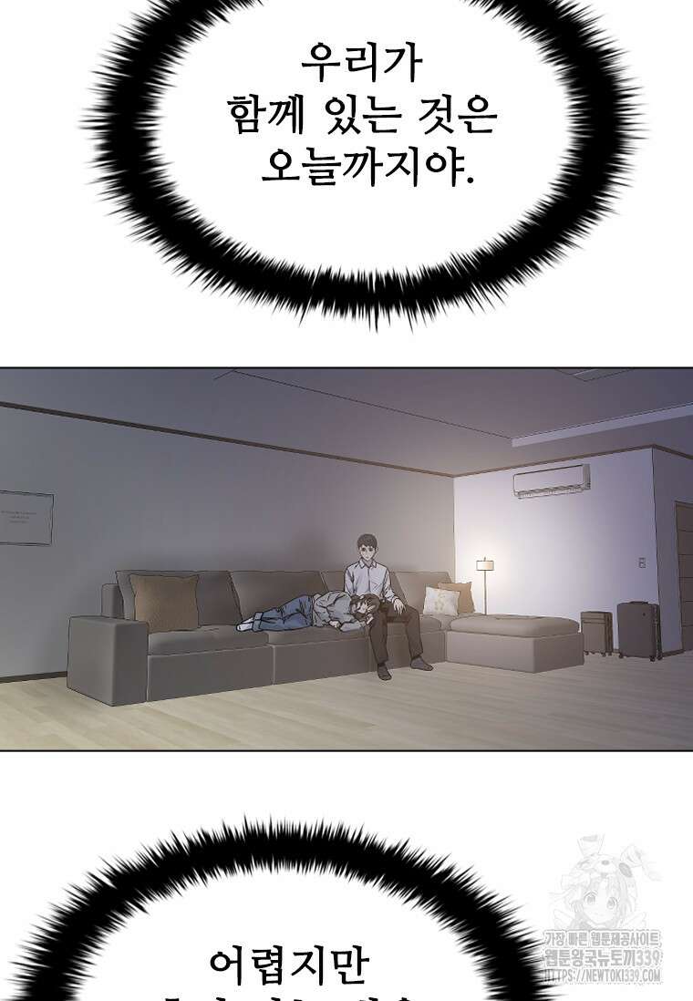 웃음 76화 5
