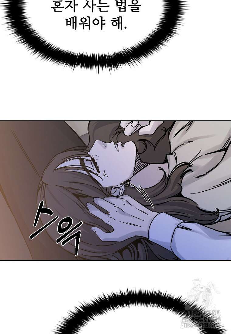 웃음 76화 6