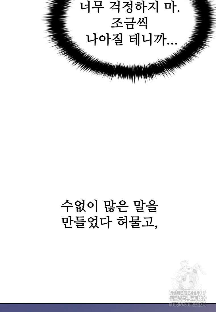 웃음 76화 7