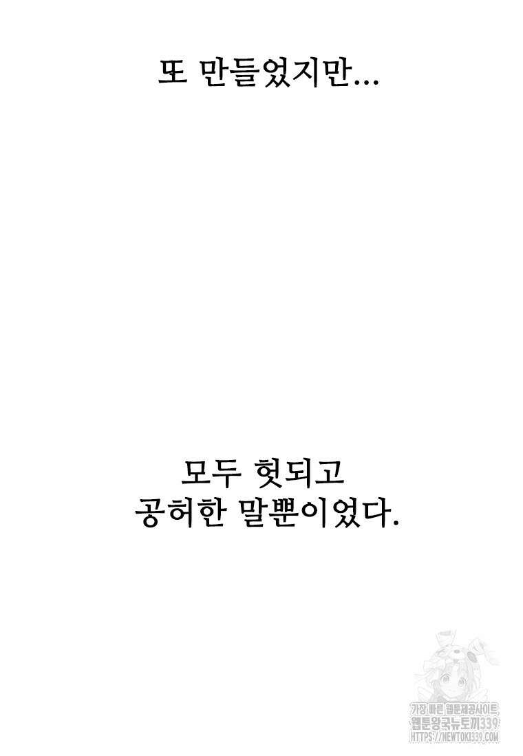 웃음 76화 9