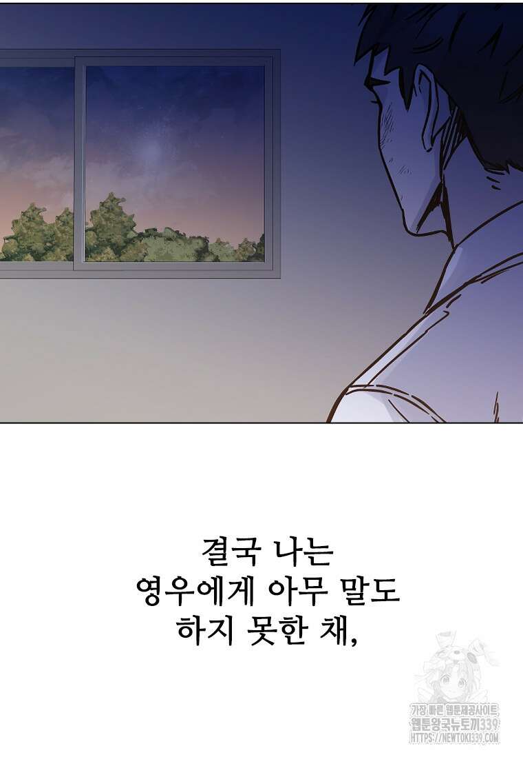 웃음 76화 10