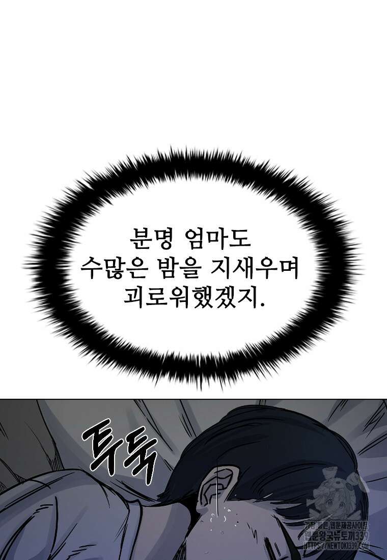 웃음 76화 12