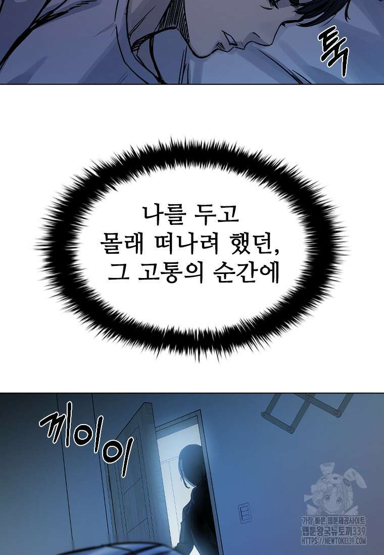 웃음 76화 13