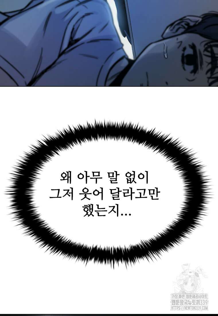 웃음 76화 14
