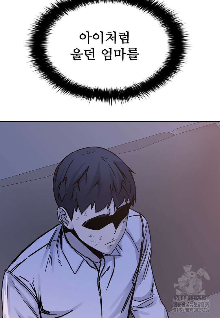 웃음 76화 16