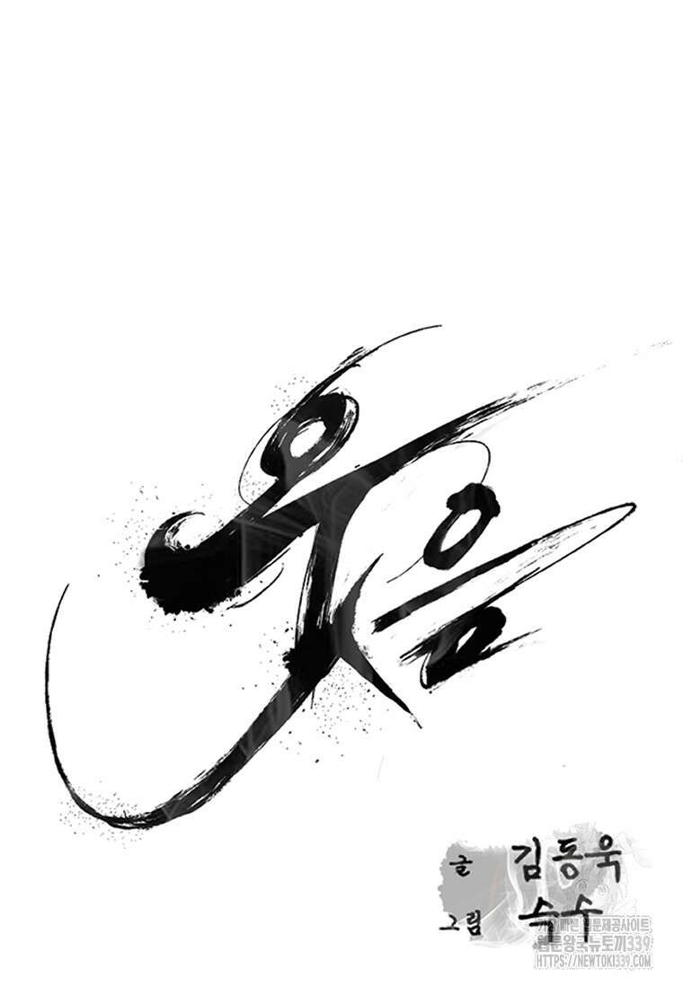 웃음 76화 19