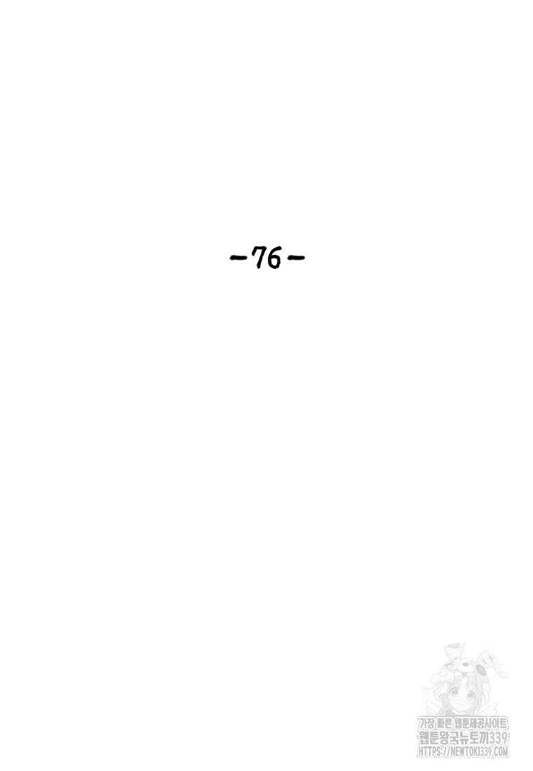 웃음 76화 20