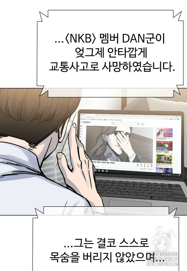웃음 76화 24