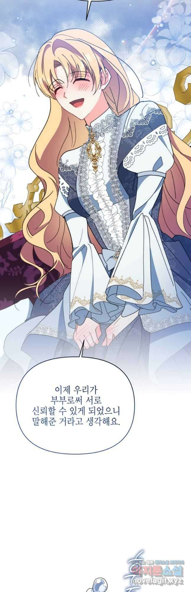 계약 부부는 밤마다 72화 8