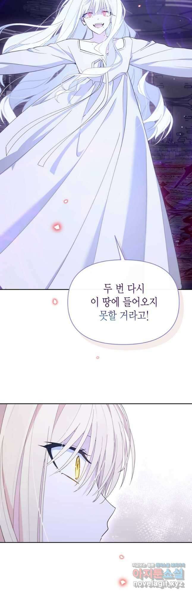 린델에선 무슨 일이 73화 3