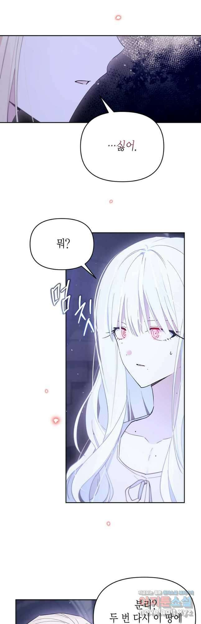 린델에선 무슨 일이 73화 4