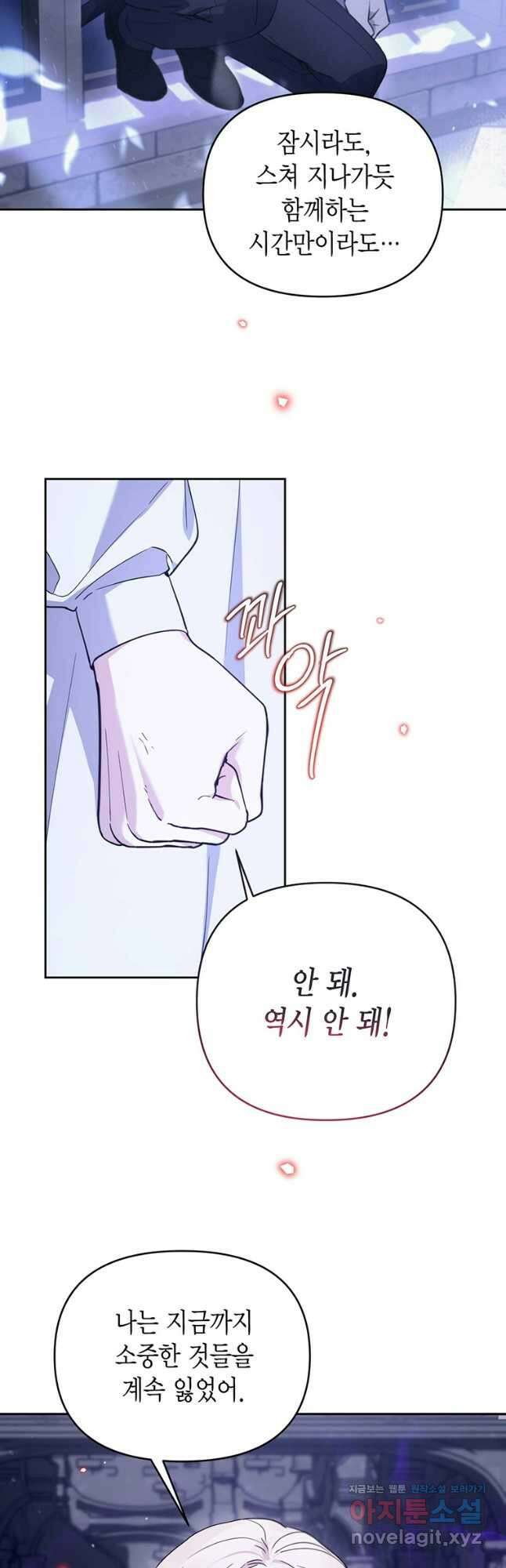 린델에선 무슨 일이 73화 7