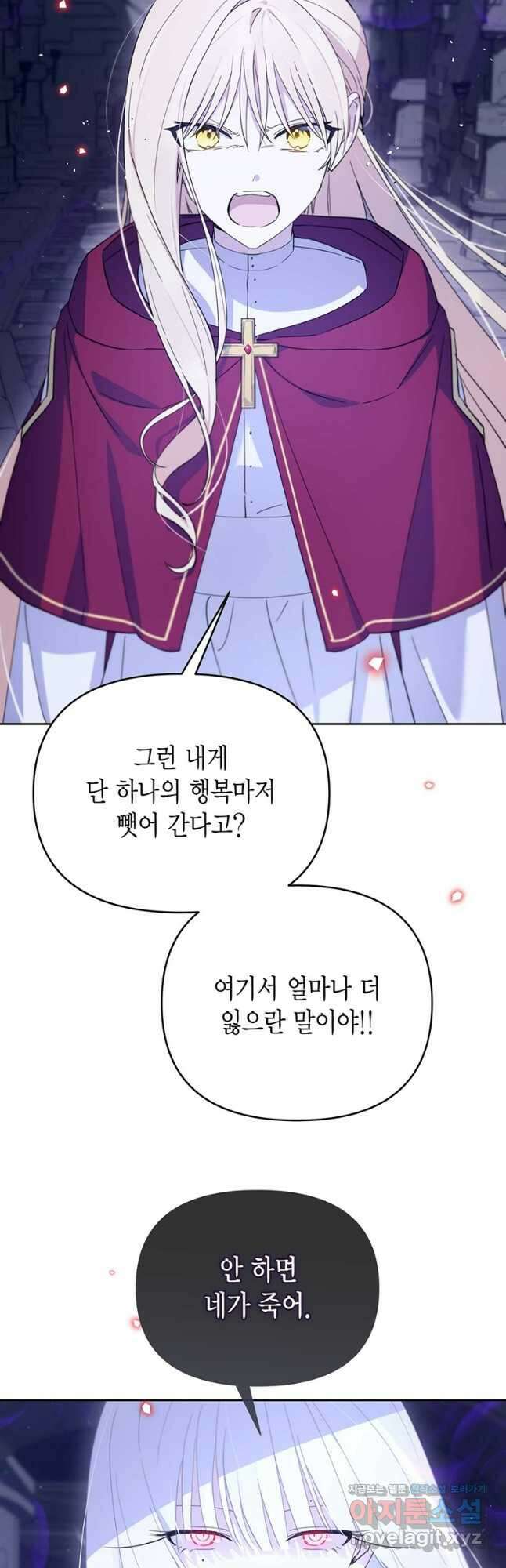 린델에선 무슨 일이 73화 8