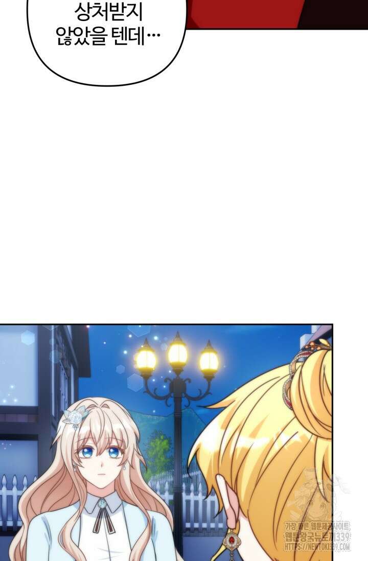 왜 이러세요, 시어머니? 77화 4