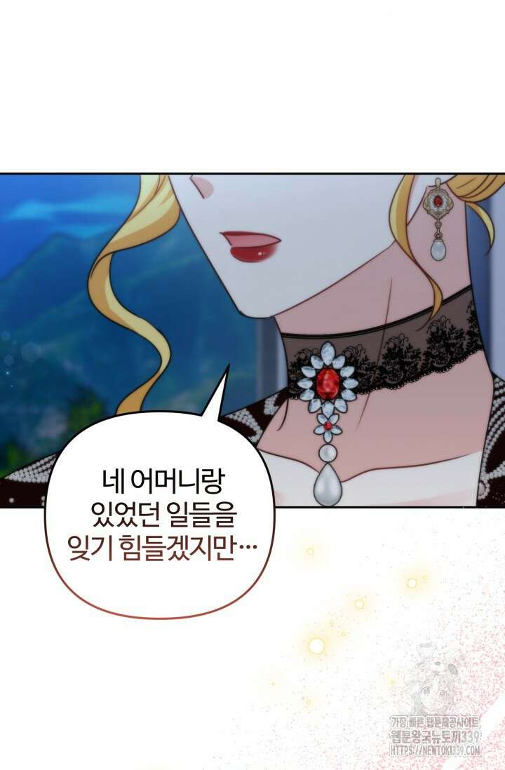 왜 이러세요, 시어머니? 77화 7