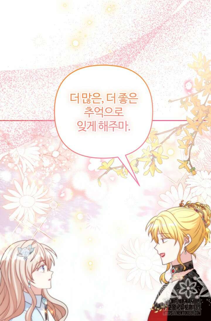 왜 이러세요, 시어머니? 77화 8