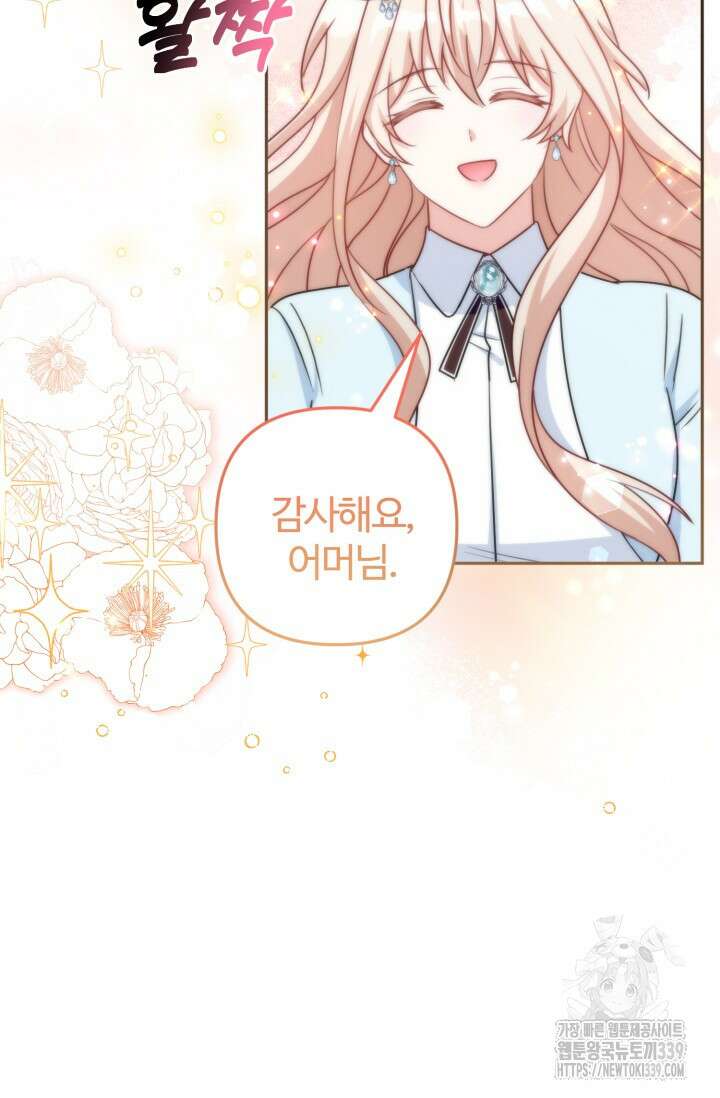 왜 이러세요, 시어머니? 77화 11